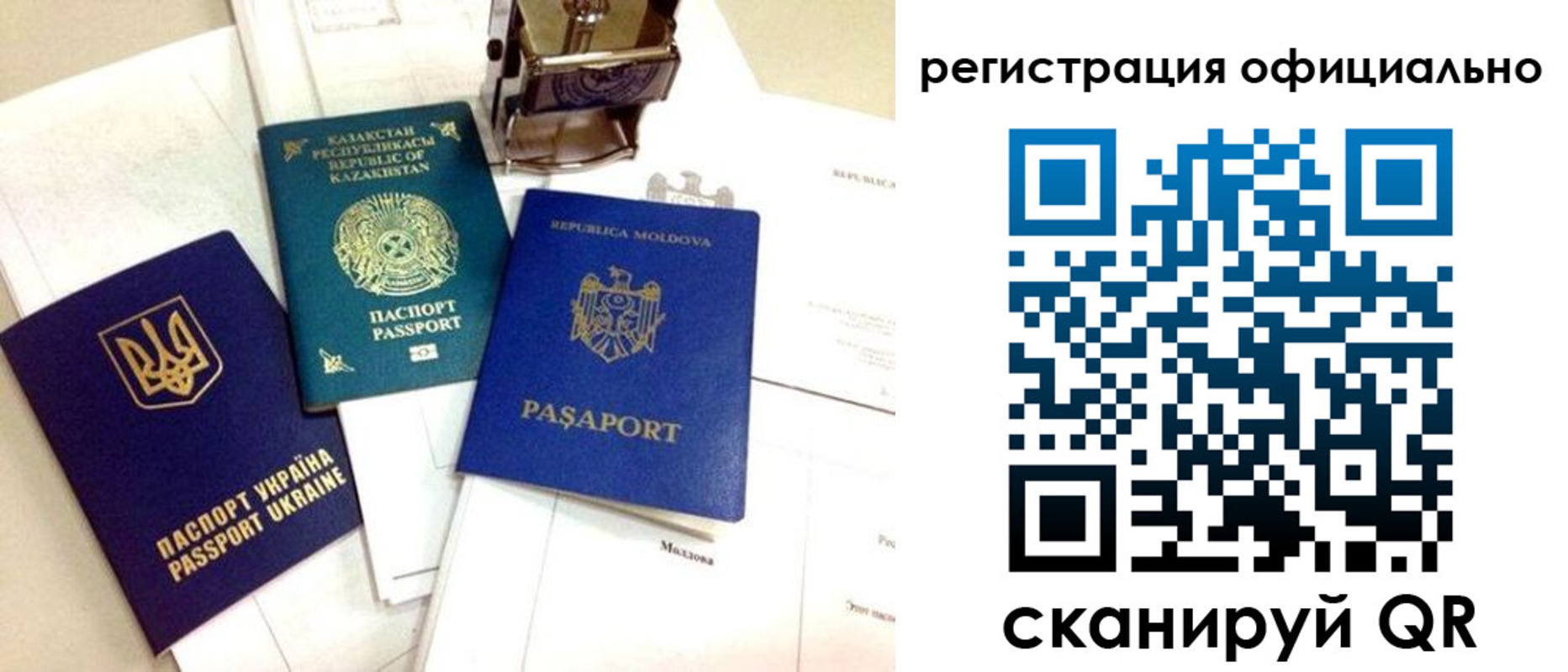временная регистрация купить в Красноуральске