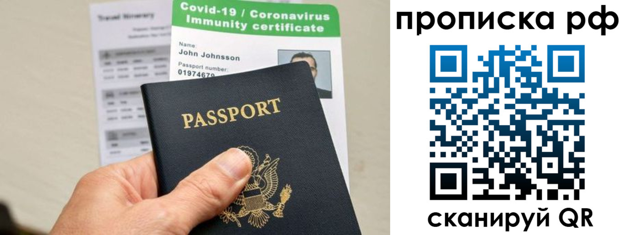 временная регистрация для школы в Красноуральске