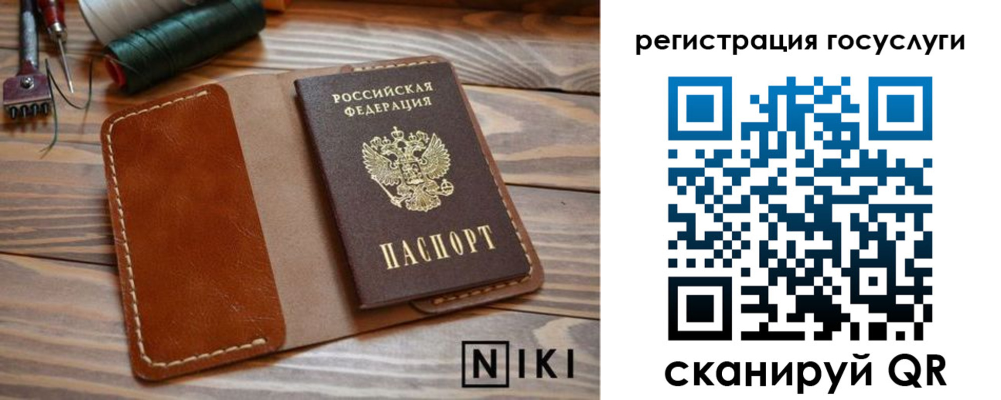 прописка 2025 в Красноуральске
