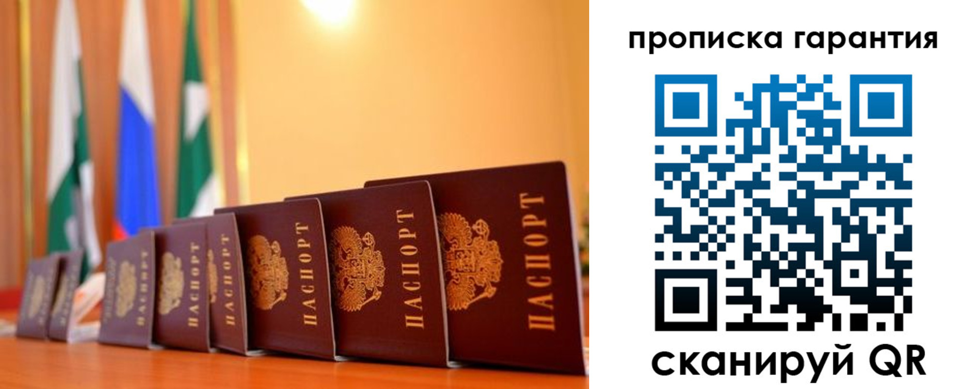 прописка гарантия в Красноуральске